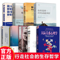人际关系心理情商高就是要懂得好好说话瞬间读懂人心人际交往法则