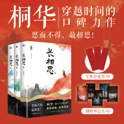 全三册杨紫、张晚意、邓为、檀健次主演影视剧原著