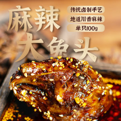 遇兔筷跑 四川口味冷吃兔头麻辣味鲜香细嫩特产新鲜开袋即食