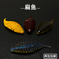 EVER WAVE扁鱼猪鼻虫浮水鲈钓饵黑坑鲈鱼鳜鱼软饵