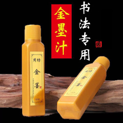 金墨金墨汁朱墨白墨墨汁墨水毛笔书法抄心经练字创作专用