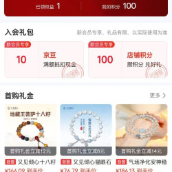 入会10京豆，又见倾心京东自营旗舰店