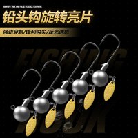 鑫涛 包邮旋转亮片铅头钩根钓钩防挂底微物软饵t尾软虫耐用路亚假饵钩