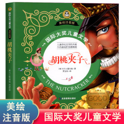 胡桃夹子蓝鲸的眼睛1-3年级经典阅读彩绘注音儿童文学名著故事书