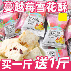 小铺旺家 雪花酥散装糖果饼干抹茶牛奶味喜糖茶点包装零食批发