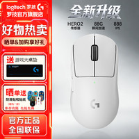 罗技 GPW2 金刚白色 到手 495.12  抢！！！