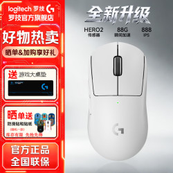 罗技 GPW2 金刚白色 到手 495.12  抢！！！