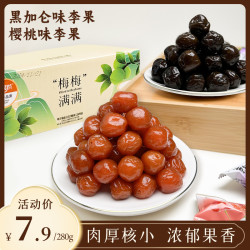 精灵猫 樱桃味/黑加仑味李果梅子蜜饯办公室休闲解馋小零食