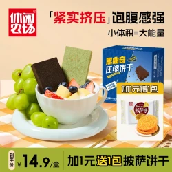 休闲农场 压缩饼干抹茶黑曲奇代餐早餐饱腹解馋零食420g