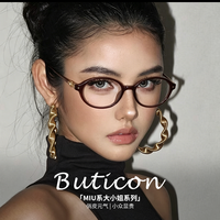 Buticon极简复古大框百搭潮流ins韩版时尚框架眼镜