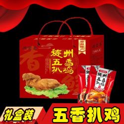 德州五香扒鸡礼盒麻油鸡熟食真空包装中秋年货新年送礼特产