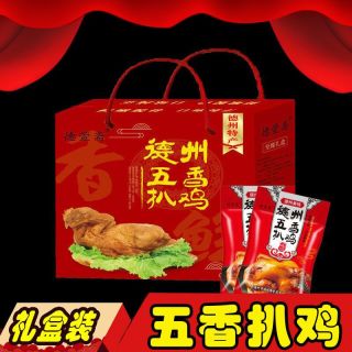 德州五香扒鸡礼盒麻油鸡熟食真空包装中秋年货新年送礼特产