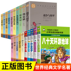 小王子安徒生童话简爱我是猫昆虫记世界经典文学名著