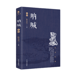 正版 呐喊 鲁迅书籍原著散文杂文小说经典精选=