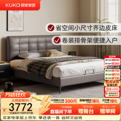 顾家家居 现代简约风华夫格系列头层牛皮齐边款主卧舒适家用双人床B055 齐边款-松烟褐