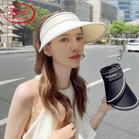 浪莎 空顶遮阳帽大女款遮脸防紫外线太阳帽冰丝夏季新款空顶帽