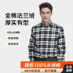 秋冬男士时尚商务休闲法兰绒加厚蓄热御寒衬衫