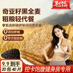 全麦面包休闲解馋囤货必备奇亚籽黑麦减脂期早餐代餐饱腹食品推荐