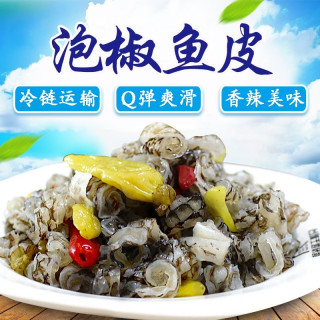 荷味 泡椒鱼皮开袋即食150g荷味商用凉拌菜酒店KTV小吃香辣鱼皮海底捞