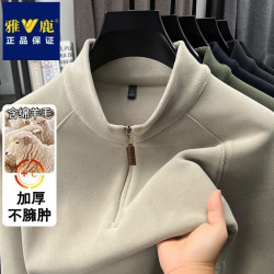 雅鹿 男士加厚保暖半拉链立领卫衣秋冬季奥粒绒打底时尚长袖上衣潮