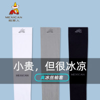 稻草人 冰爽袖夏季男女士袖套防晒骑行防紫外线护臂手套袖薄款开车