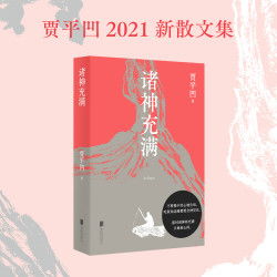 爱因斯坦自选集