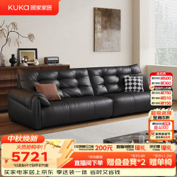 顾家家居 天鹅沙发羽毛填充云朵沙发S级半青皮星爵黑2.8m