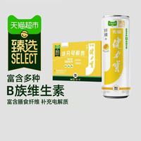 88VIP：健力宝 纤维+百香果味无糖饮料维生素功能饮料电解质补水 330ml*24罐