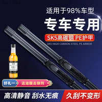 中昂 专车专用 第四代全新升级高碳钢雨刷片高清静音汽车无骨雨刷器