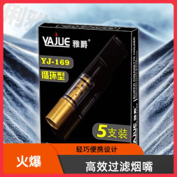可循环过滤嘴烟嘴粗中细三用单层过滤焦油烟嘴滤嘴烟具男女烟嘴