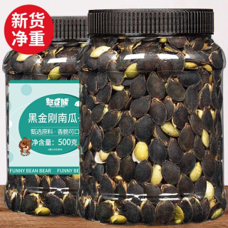 憨豆熊 黑南瓜子500g罐新货开口黑非瓜籽仁零食炒货坚果250g推荐