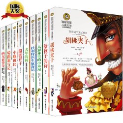 国际大奖 胡桃夹子草原上木屋青鸟兔子坡儿童文学小说名著
