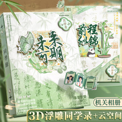 咔巴熊 古风机关同学录小学生六年级女生毕业纪念册中国风2026新款