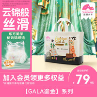 盛夏光年 GALA鎏金拉拉裤XL码30片夏季超薄透气宝宝尿不湿 学步裤