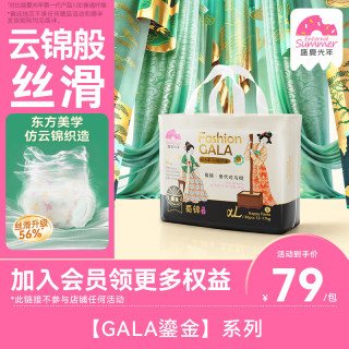 盛夏光年 GALA鎏金拉拉裤XL码30片夏季超薄透气宝宝尿不湿 学步裤