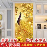 科卡 客厅走廊卧室过道壁纸墙纸背景墙贴画玄关立体3d墙贴纸自粘装饰画