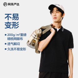 网易严选 | 男式不易变形吸湿排汗POLO衫