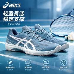 亚瑟士 羽毛球鞋缓震耐磨稳定款COURT FF舒适透气运动鞋室内综合训练鞋