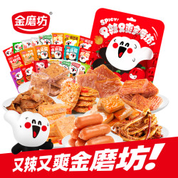 金磨坊 零食礼包辣条魔芋刀大肉素肉即食办公室零食DB