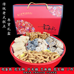 晶凤无为 安徽无为传统老式糕点年货礼盒套餐即食称重散装产品1500克包邮