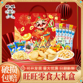 旺旺 大礼包800g整箱雪饼仙贝零食礼盒装马年春节公司年会年货送礼