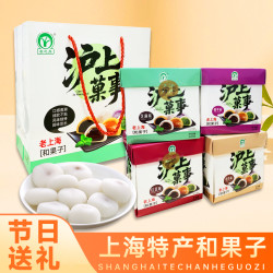 农之尚 老上海特产礼盒和（合）果子200g传统糕点4个口味可选阿婆糕