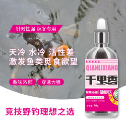 久上鱼千里香买一送一鲫草鲤野钓精选适口性持久活性优选添加剂