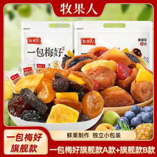 牧果人 一包梅好旗舰版梅子果干夹心水果梅有草莓黄桃葡萄芒果