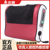 志高 多功能颈椎按摩器肩颈腰背全身多功能按摩枕头
