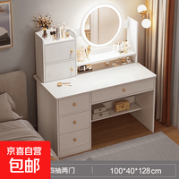 京喜自营-专用品牌 梳妆台卧室现代简约化妆柜主卧化妆镜化妆台小户型网红小型J 升级加宽LED灯100cm暖白色