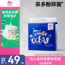 盛夏光年 么么茶 纸尿裤XL码 32片 尿裤 尿不湿婴儿 超薄