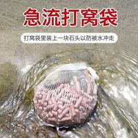 急流打窝袋溪流走水专用定点远投颗粒窝料马口打窝器水槽过滤网