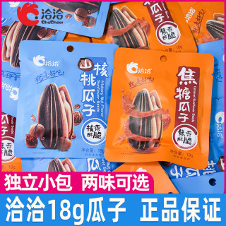 洽洽 瓜子焦糖山核桃味18g葵花籽炒货小包装追剧解馋休闲宿舍零食