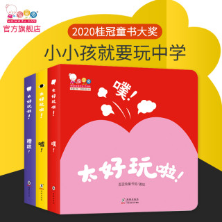 歪歪兔翻翻乐触感启蒙早教0-3 岁认知书益智游戏抖音百万宝妈疯抢
